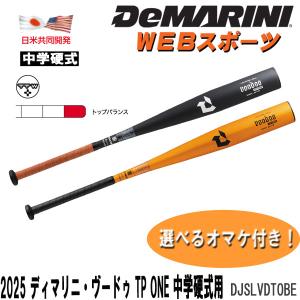 MIZUNO（ミズノ） 【MIZUNO】ミズノ 中学硬式用バット