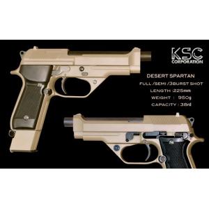 KSC M93R セカンドバージョン CO2ガスガン ABS : GUN SHOP SYSTEM