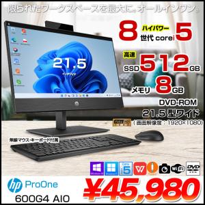 エイチピー Windows 10 64Bit HP ProOne 600 G3 All-in-One 一体型