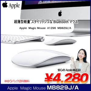 Apple 純正品 Magic Mouse シルバー （ Multi-Touch対応 ） マウス