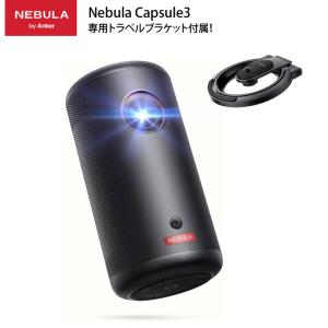 D2425N11 プロジェクター Nebula Capsule 3 Anker : ニチヨウ電機