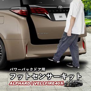 トヨタ（TOYOTA） トヨタ純正 バックドアオープニングガード ヴェル