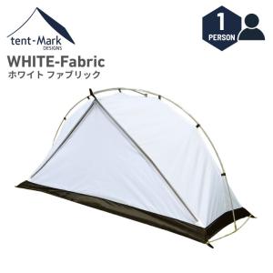 テンマクデザイン（tent-Mark DESIGNS） 【廃番特価】テンマクデザイン