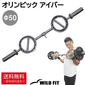 WILD FIT（ワイルドフィット） オリンピック トライセプスバー カラー