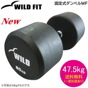 WILD FIT（ワイルドフィット） 固定式 ダンベル WF セット / ダンベル