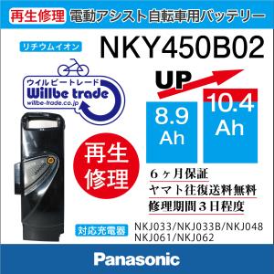 Panasonic（パナソニック） 電動自転車 バッテリー NKY514B02(13.2
