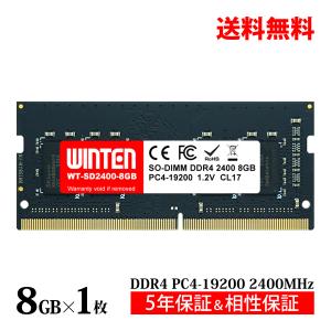 メモリ PC4-21300 DDR4 16GB 8GB×2枚 2666MHz SODIMM ノートパソコン
