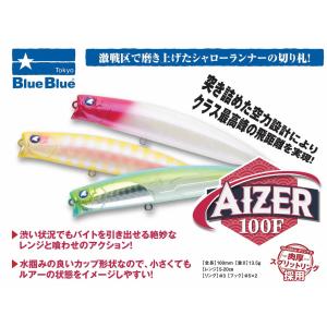 BLUE BLUE（ブルーブルー） ブローウィン！140J ジャーキング