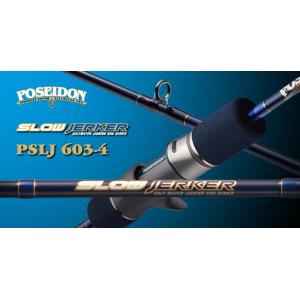 ポセイドン（EverGreen） スロージャーカー 2oz 3oz 4oz リミテッド