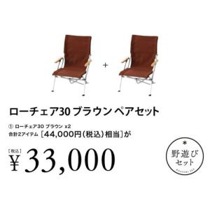 snow peak（スノーピーク） ローチェアショート アイボリー : ウィンズ