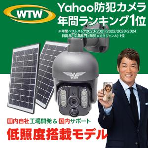WTW 塚本無線 防犯カメラ 防犯カメラ アンテナ内蔵 1インチ 400万画素