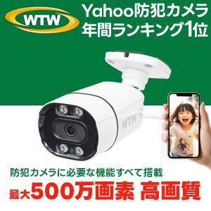 WTW 塚本無線 塚本無線 WTW-ARX213GB 500万画素 AHDシリーズ 屋外 防滴