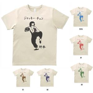 音楽・バンド・ロック・シネマ Tシャツ 酔拳 ジャッキーチェン サンド