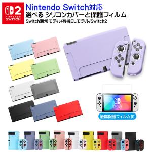 Nintendo Switch 通常モデル用 デザインスキンシール デカール