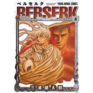 送料無料 ベルセルク 1-43巻 三浦建太郎 中古コミック マンガ 漫画