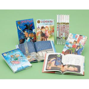 新品 / はじめての世界名作えほん きいろいえほんのおうち(41〜80巻