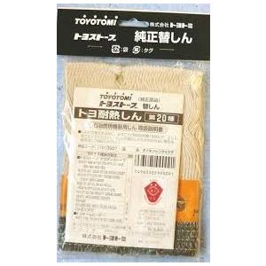 TOYOTOMI（トヨトミ） toyotomi耐熱芯20種芯☆とことん無料サポート