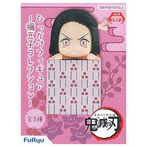 フリュー 鬼滅の刃 もちぴこマスコット3 悲鳴嶼行冥 : アミューム