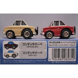 タカラトミー（TAKARA TOMY） チョロQ zero Z-41a 日産レパード後期型