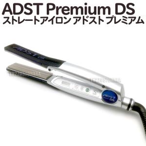 ADST（アドスト） プレミアム DS WIDE ワイド ストレートアイロン ADST