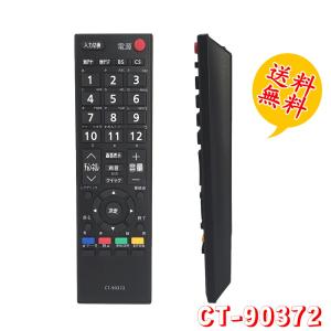 東芝 液晶テレビ リモコン CT-90348 75018373 : 上之島屋 US Imports