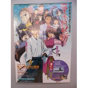 ポスター） 魔女っ子クラブ4人組 ビデオ販売告知／B2サイズ