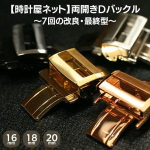ZENITH（ゼニス） 未使用 保管品 純正 Dバックル シルバー メンズ 時計