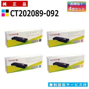 FUJIFILM（フジフイルム） (旧 富士ゼロックス) CT200707-709 3色