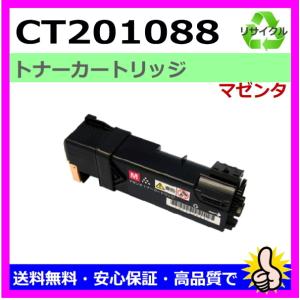 FUJIFILM（フジフイルム） 日本製 再生トナー 適合機種) ApeosPrint