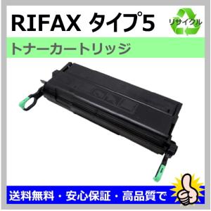 リコー（RICOH） 国産 再生トナー 適合機種) IPSiO NX85S NX86S NX96E