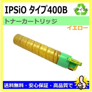 リコー（RICOH） リコー用 MP トナー C1803 シアン リサイクル トナー