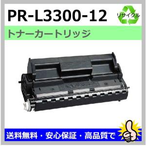 NEC NEC用 PR-L8700-12 リサイクル トナーカートリッジ MultiWriter