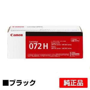 キヤノン（Canon） トナーカートリッジ329/CRG-329 黒2本/ブラック