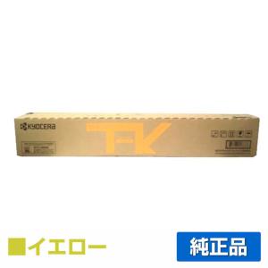 京セラドキュメントソリューションズ 京セラ TK-3161トナー