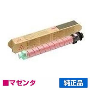 IPSiO リコー RICOH SPトナーC840H カラー3色/シアン/マゼンタ