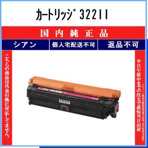 キヤノン（Canon） カートリッジ322II イエロー 純正品 在庫品 代引