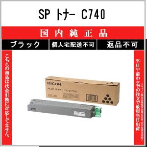 リコー（RICOH） GC31CH シアン 純正品 在庫品 代引不可 個人宅配送