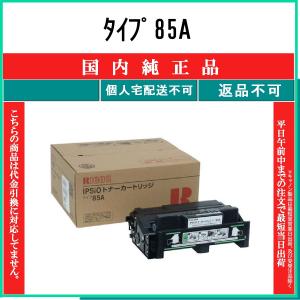 リコー（RICOH） SP トナー 6100H 純正品 在庫品 代引不可 個人宅配送