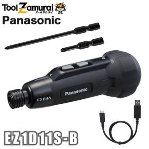 Panasonic（パナソニック） 充電ミニドライバー エグゼナ 黒色