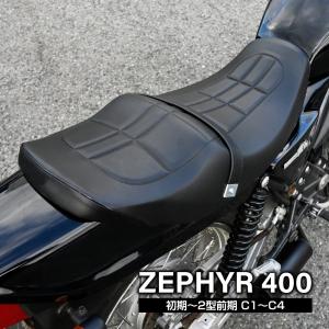 ZRX400 タックロール シート 黒 ZR400E 旧車 カスタム オリジナル 鋲