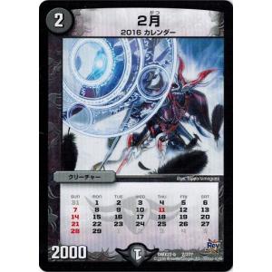 タカラトミー（TAKARA TOMY） デュエルマスターズ 超ブラック