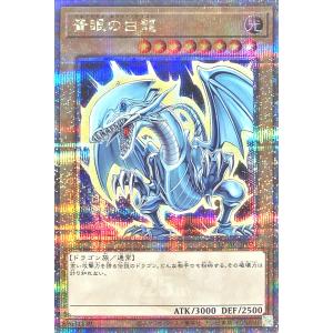 コナミデジタルエンタテインメント 遊戯王 QCDB-JP009 青眼の白龍