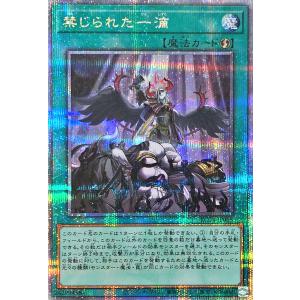 遊戯王 BPRO-JP067 禁じられた聖冠 (日本語版 プリズマティック