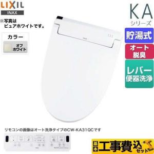 INAX（イナックス） 【送料無料】 LIXIL INAX【CW-RW20/BN8】 シャワー