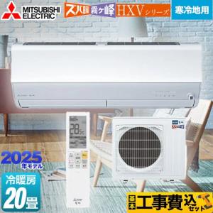 三菱（MITSUBISHI） Zシリーズ 霧ヶ峰 ルームエアコン 冷房/暖房：14畳