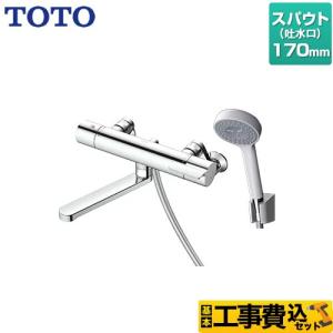 TOTO 工事費込みセット GGシリーズ 浴室水栓 スパウト長さ0mm TOTO