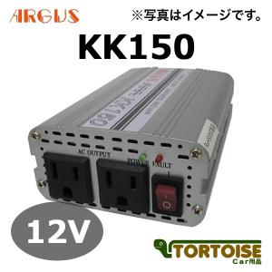DC/ACインバーター ARGUS アーガス 正弦波 AS300 24V : カー用品