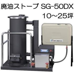 廃油ストーブ SG-100CXS用 φ165mm 標準 煙突セット A型 SUS430 信州