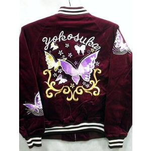 スカジャン 日本製本格刺繍のスカジャン3L つなぎ双龍 別珍