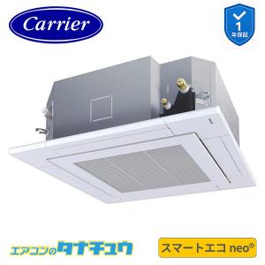 TOSHIBA（東芝） GWXB14013MUB 業務用エアコン 5馬力 天カセ2方向